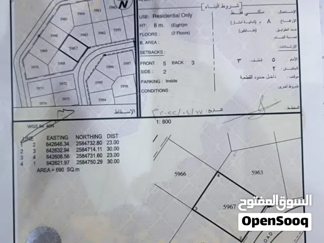 Residential Land for Sale in Muscat Amerat