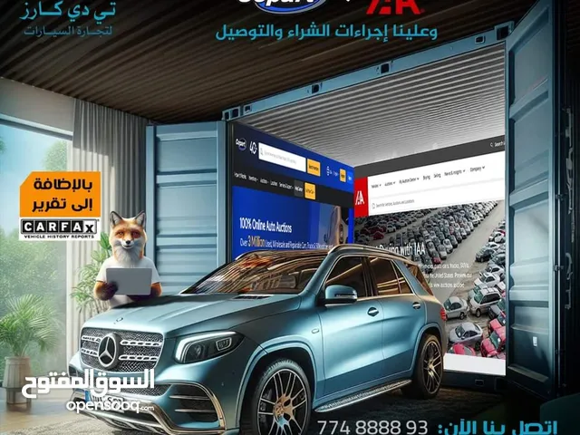 شراء سيارات من المزاد الأمريكي