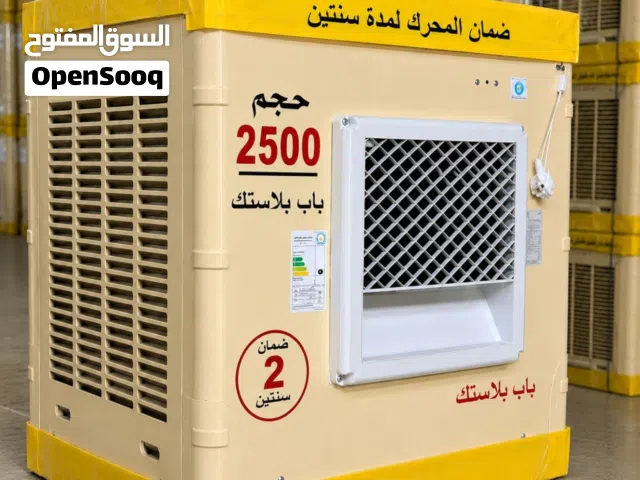 مبرده هوايه جديد