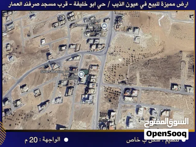 Residential Land for Sale in Amman Uyun Al-Dhib