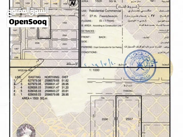 Commercial Land for Sale in Muscat Misfah