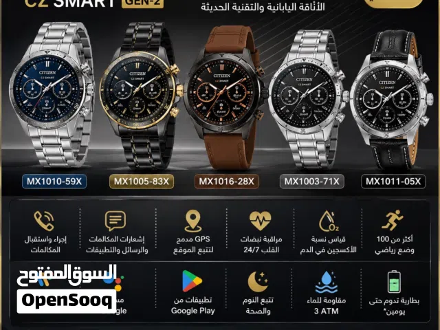 ساعات Citizen  سمارت الأصلية
