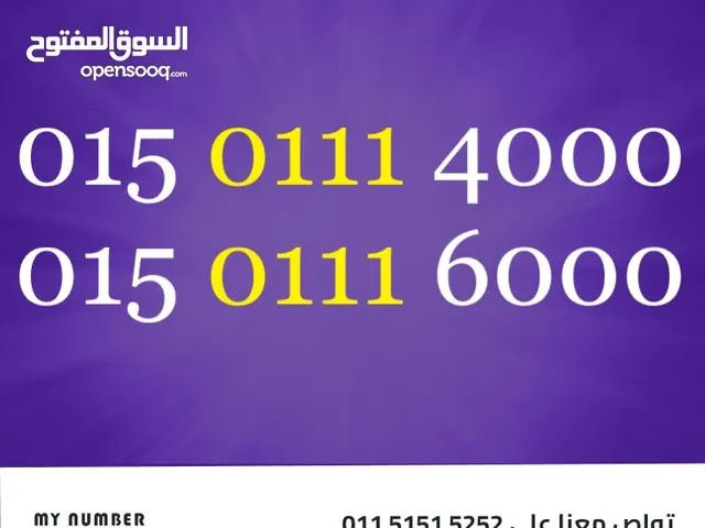 Vodafone VIP mobile numbers in Cairo