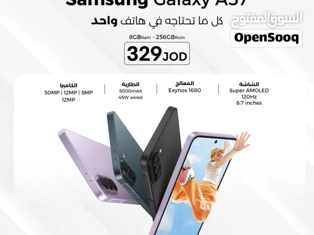 Samsung Galaxy A57 8GB - 256GB سامسونج جلاكسي A57