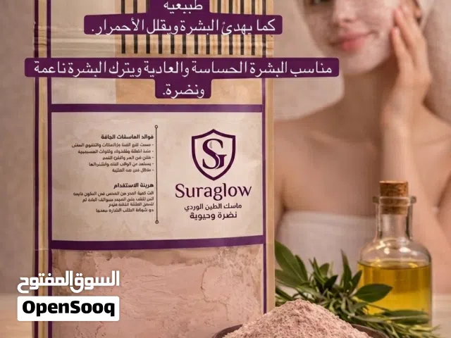 ماسك الطين الوردي