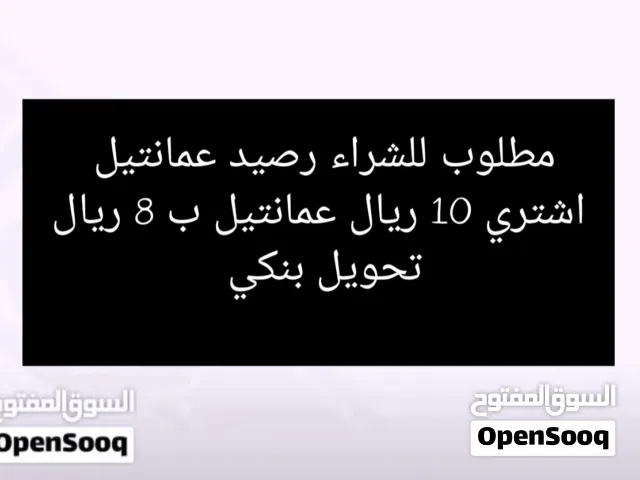 Omantel VIP mobile numbers in Muscat