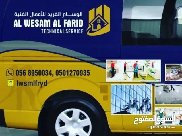 اللؤلؤ الذهبي لخدمات التنظيف