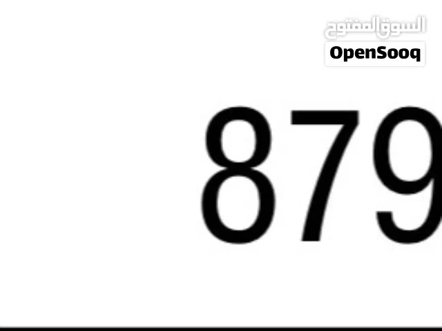 رقم للبيع 20.000