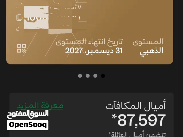حجز تذاكر الطيران حرفيا وغالبا توصل لنصف ثمنها اميال الفرسان الطيران السعودى