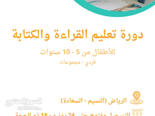 معلمة تأسيس لغة عربية