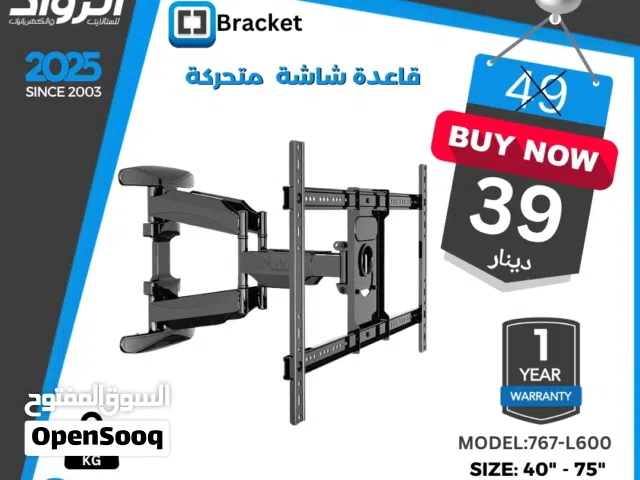 حامل شاشة جداري مفصلي وأنيق موديل 767-L600