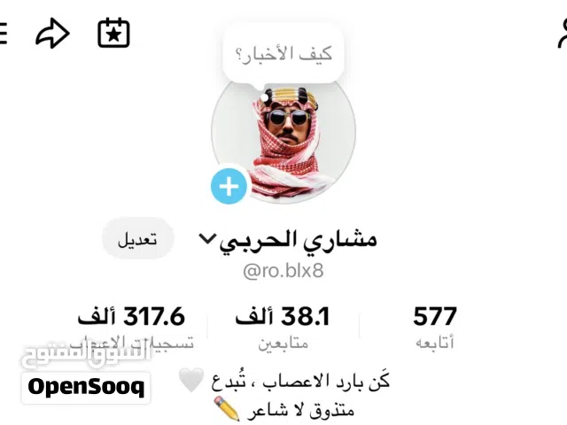 Social Media Accounts and Characters for Sale in Al Riyadh