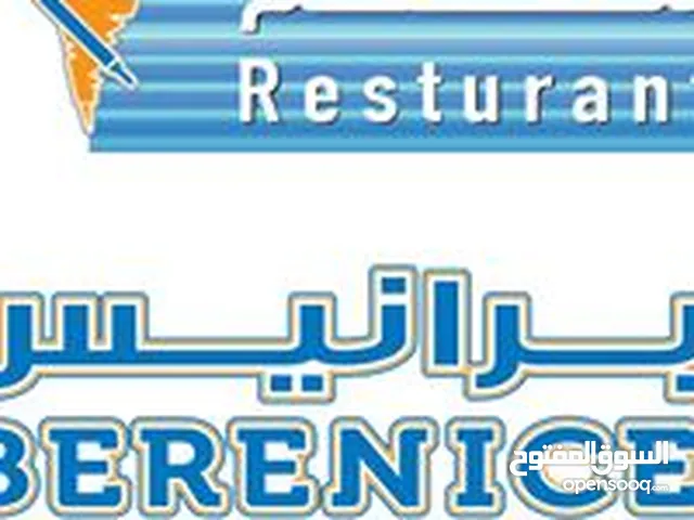 Resturant Aqaba