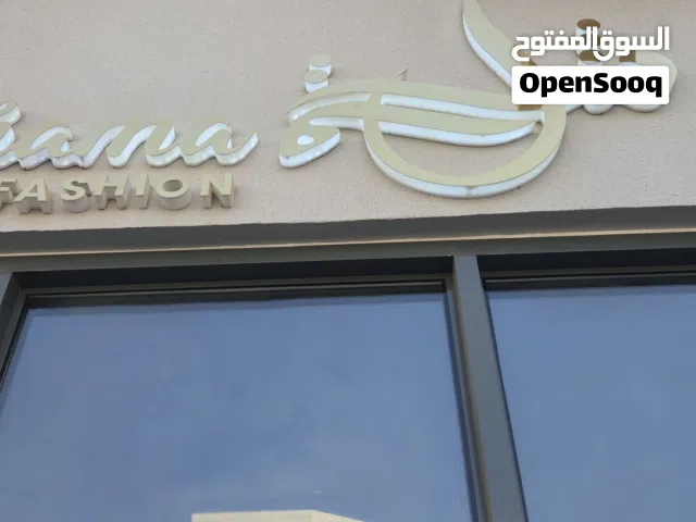 محلا للايجار