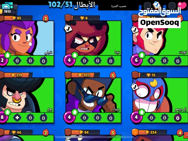 لعبة بلو ستار
