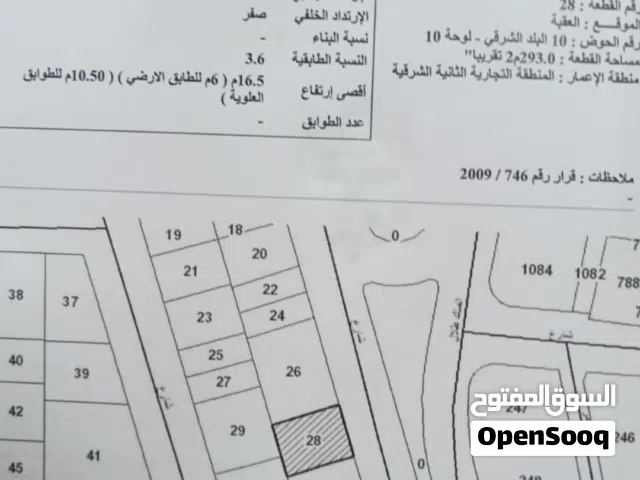 ارض تجاريه للبيع البلد القديمه