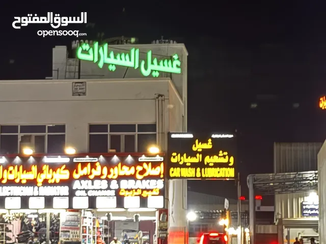 مغسله.السيارات كبيره جيكات. فرصه للمستثمر Car wash for sale. Large area. Opportunity for investors.