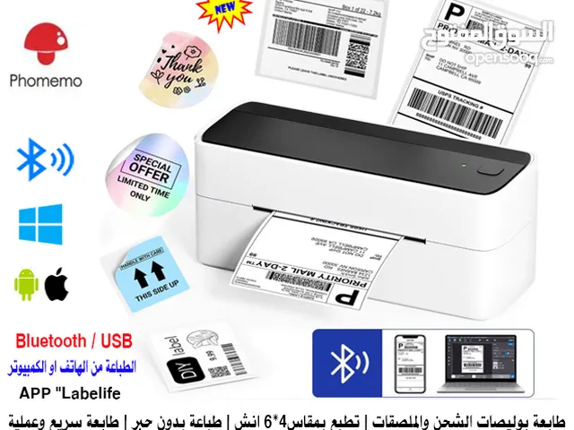 طابعة لاسلكية لبوليصات الشحن والملصقات Phomemo Thermal Label Printer Wireless