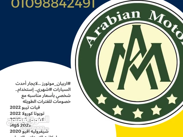 Sedan Hyundai in Cairo