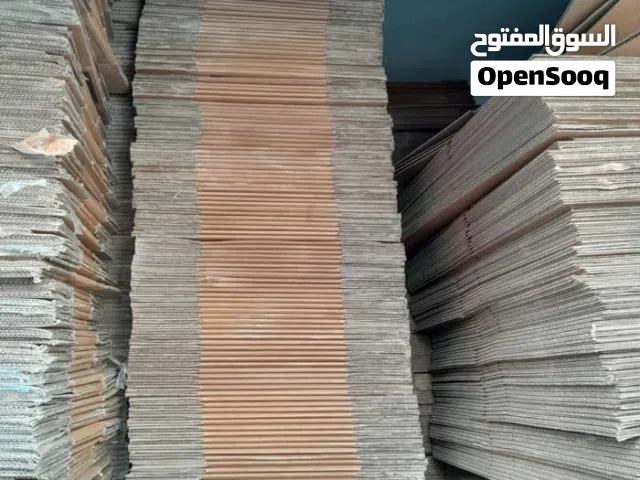 كراتين للبيع للتغليف والشحن ونقل البضائع للرحيل البيوت
