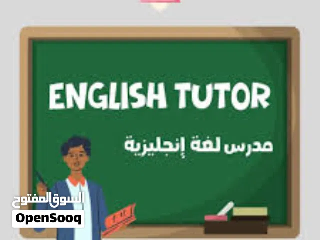 معلم لغة أنجليزية