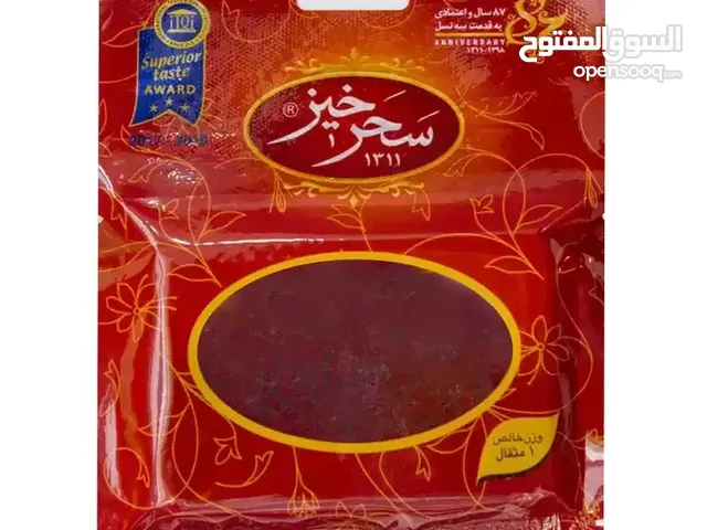 High quality Iranian saffron زعفران إيراني عالي الجودة من سحرخیز