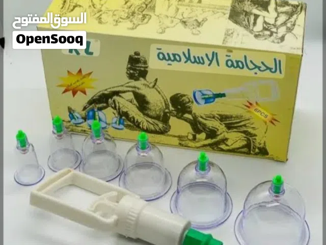 الحجامة الرطبة و الجافة و الانزيلاقية