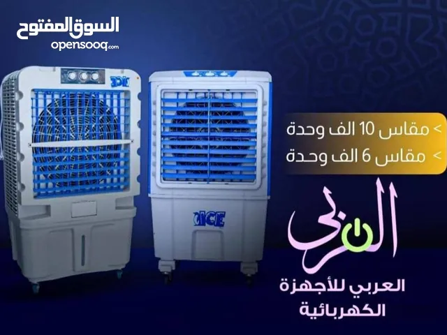 مكيف ايس 6الف تنك 90 لتر