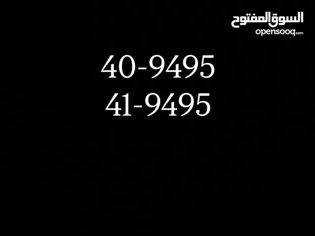40-9495 41-9495