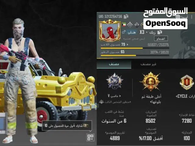 Pubg Accounts and Characters for Sale in Aleppo