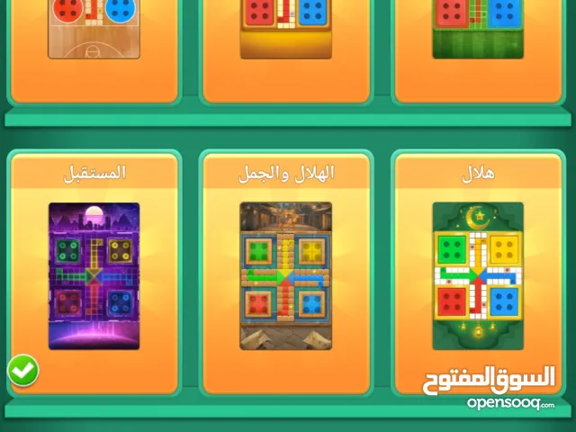 Ludo Accounts and Characters for Sale in Basra