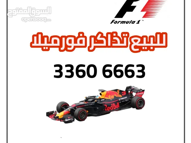 For sale ticket F1