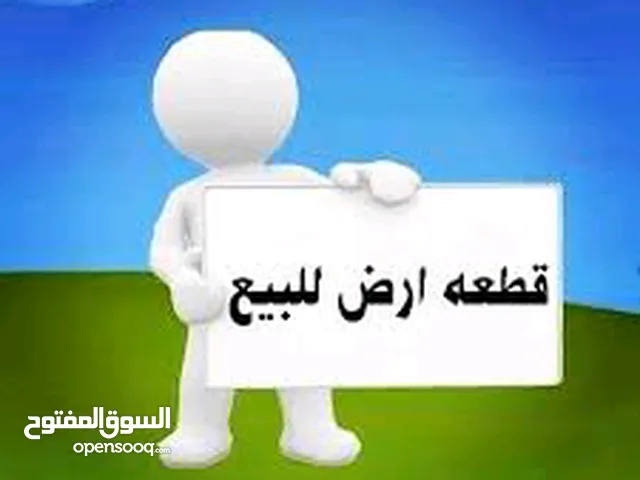 سيدي سليم 200متر للبيع  من المالك مباشره