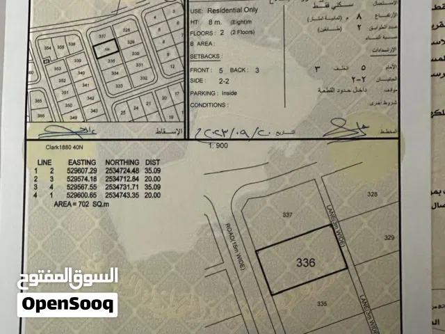 للبيع ارضين شبك بهلا الخرم