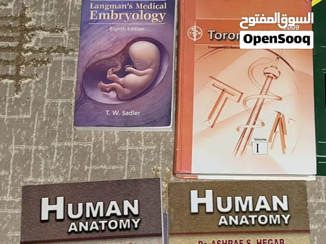 كتب طب بشري جميع السنوات