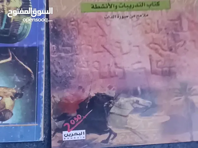 كتب مملكه البحرين