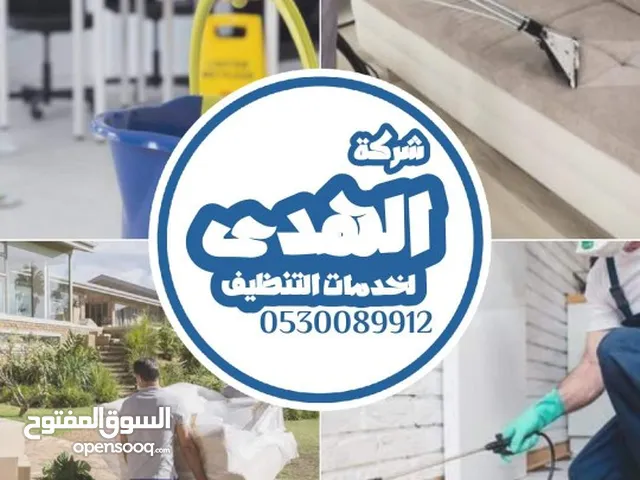 شركة تنظيف بتبوك نظافة عامه تبوك وخدمات غسيل السجاد والموكيت والكنب بتبوك