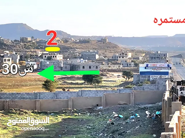 Residential Land for Sale in Sana'a Sabaha