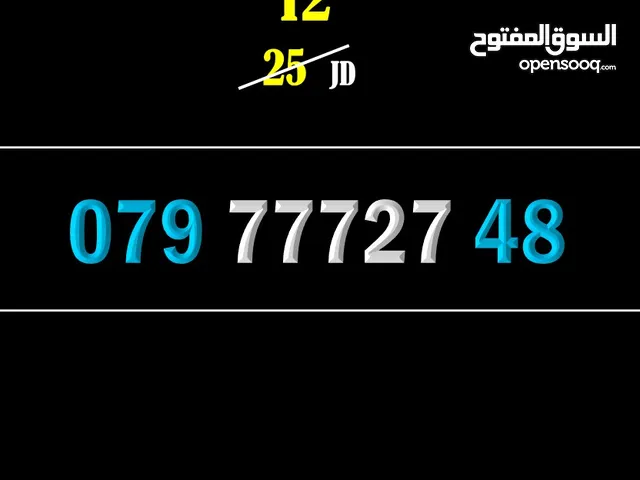 رقم زين جديد 7772748