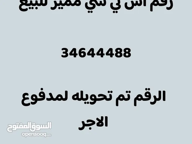 Viva VIP mobile numbers in Central Governorate