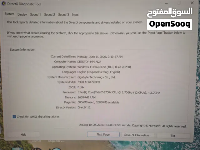قطع كمبيوتر للبيع بسعر مغري