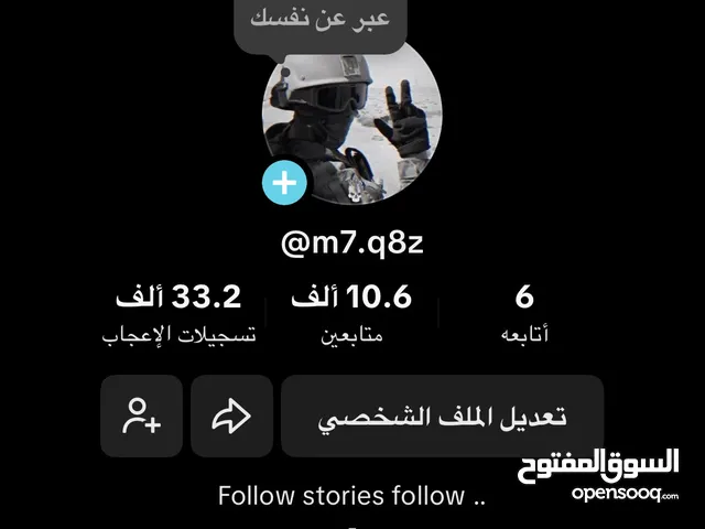 حساب تيك توك 10k متابع حقيقين المقاطع خاص ..