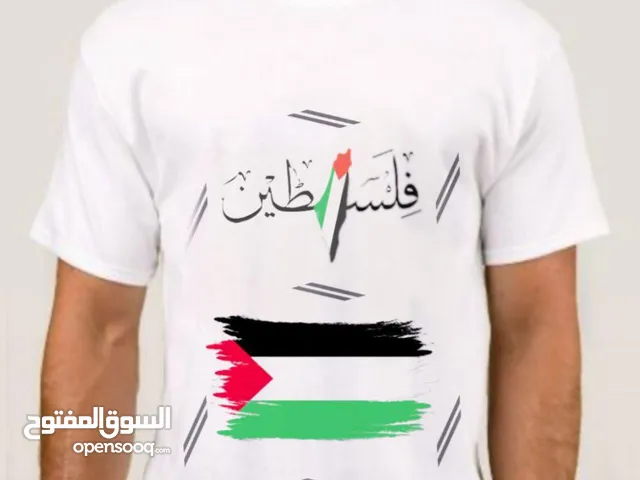تيشيرت فلسطين ..شحن للمحافظات