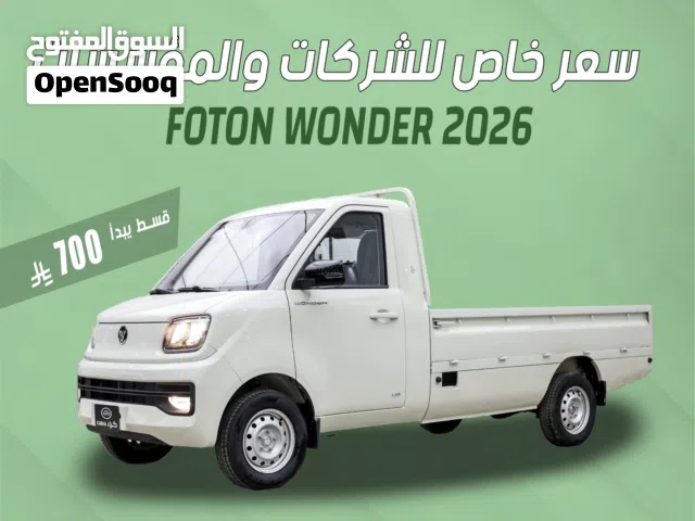 2026 فوتون اخرى