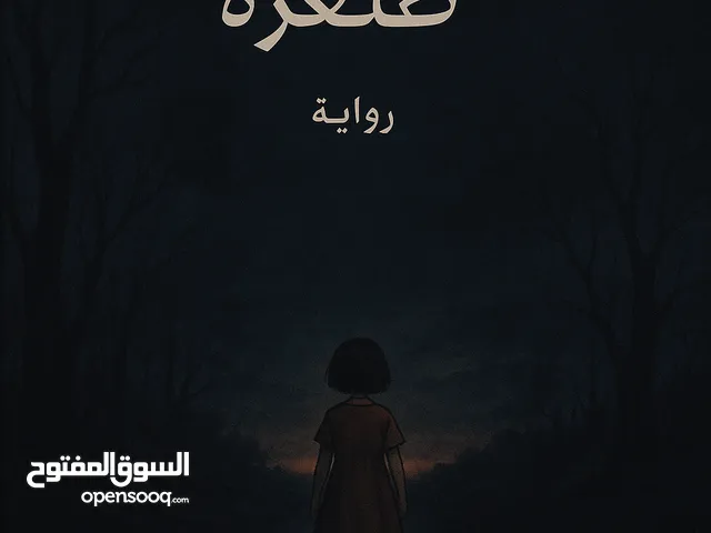 كتاب الكتروني للبيع! pdf!