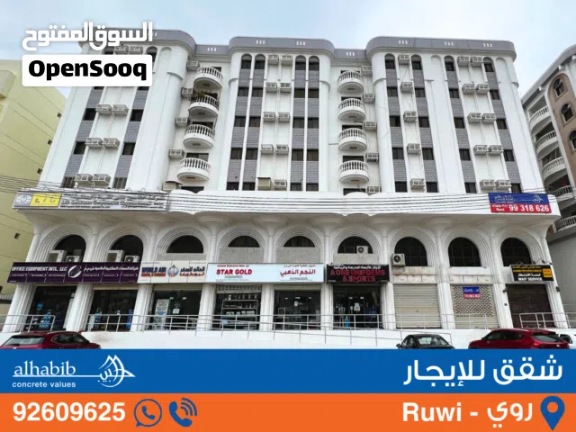 Apartment for Rent with 2 Bedrooms at Ruwi (Yasmin) - شقة للإيجار مكونة من غرفتين في روي