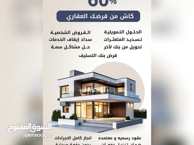 مكتب ابو طلال