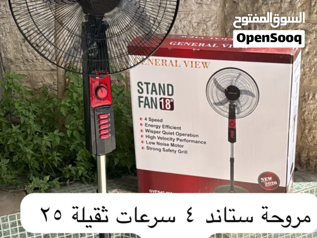 مروحة ستاند جنرال فيو مميزة