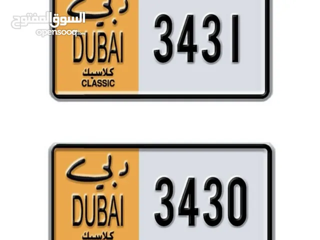 ارقام دبي كلاسيك Dubai Classic Number