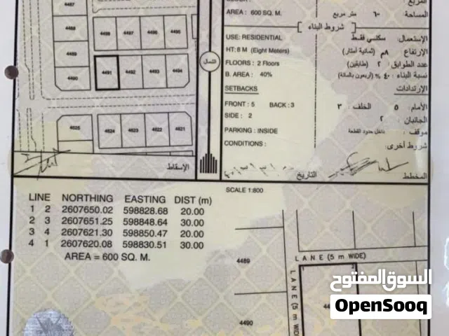 ارض سكنيه  الموقع  بركاء الفليج  منطقه المعموره  من المالك مباشره